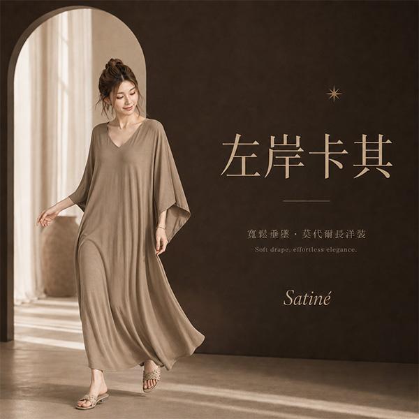 【Satiné】新法式質感莫代爾Bra隨心裙 