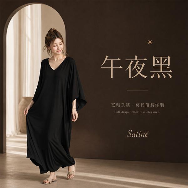 【Satiné】新法式質感莫代爾Bra隨心裙 