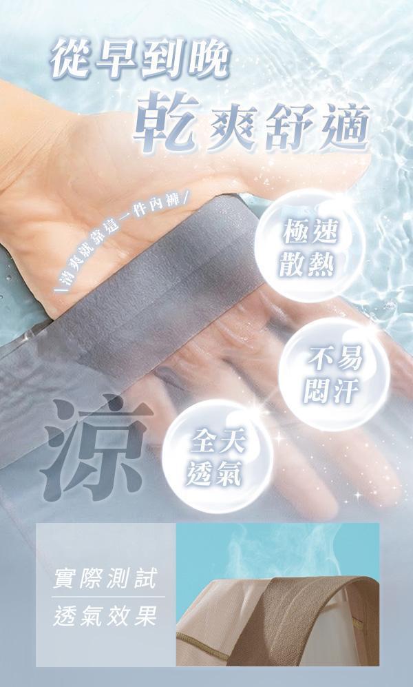 【岡+Apex】無痕冰絲平口內褲 