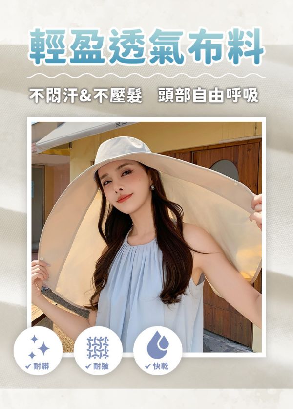 【Nivô】新時尚全罩披肩防曬帽 