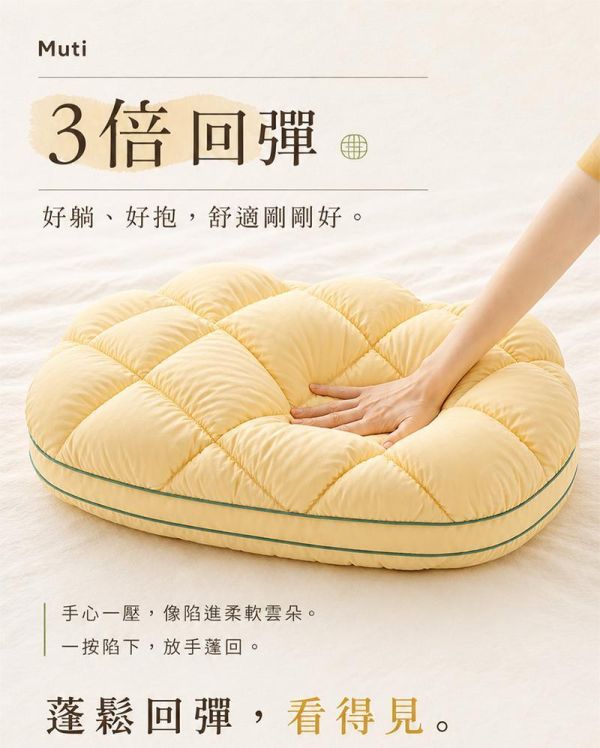 【Muti】3倍菠蘿彈力枕 