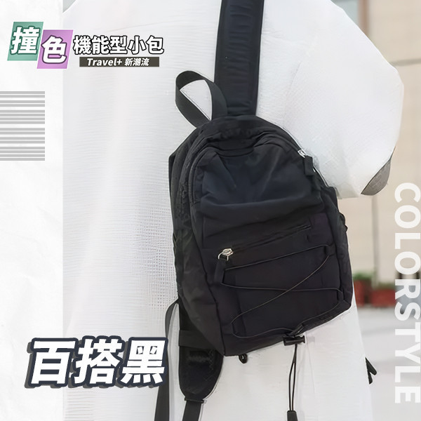【Travel+】新潮流撞色機能型小包 