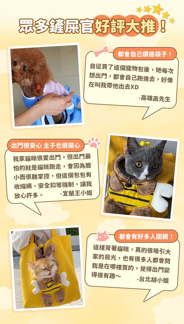 【PetPRO】新毛孩外出包 