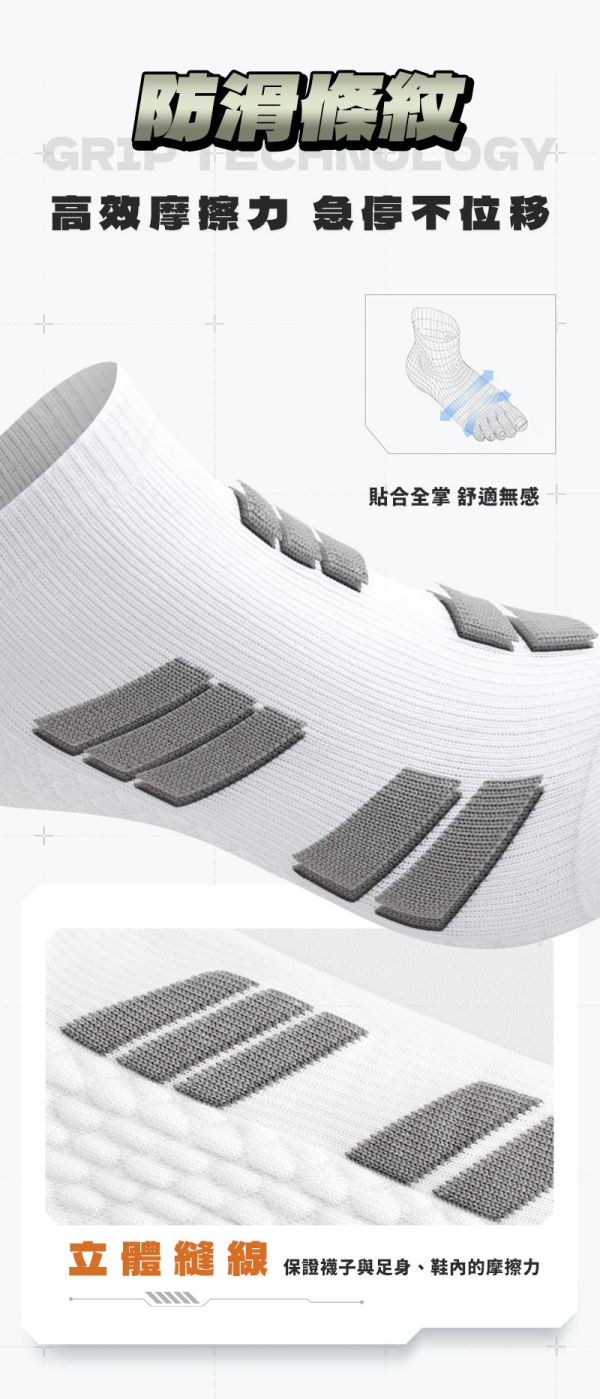 【AirTEX】新機能透氣緩震運動襪 