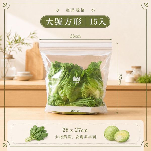【定格鮮°c】多功能蔬果雙層保鮮袋 