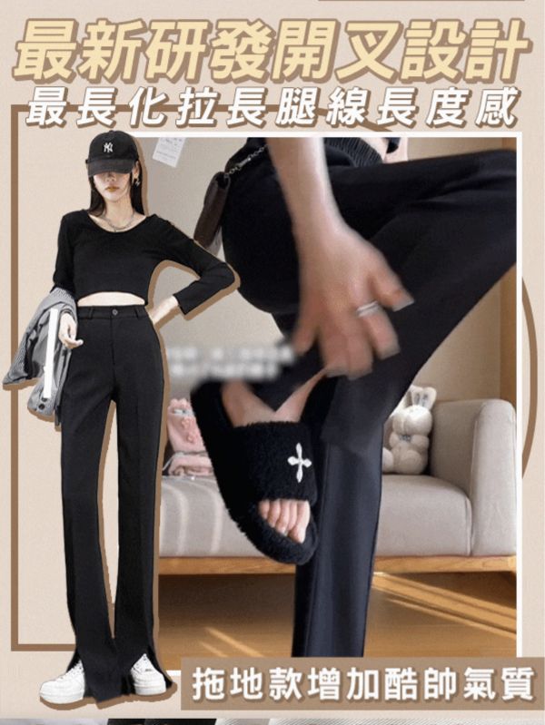 【Karó】新時尚顯瘦開叉西裝褲 