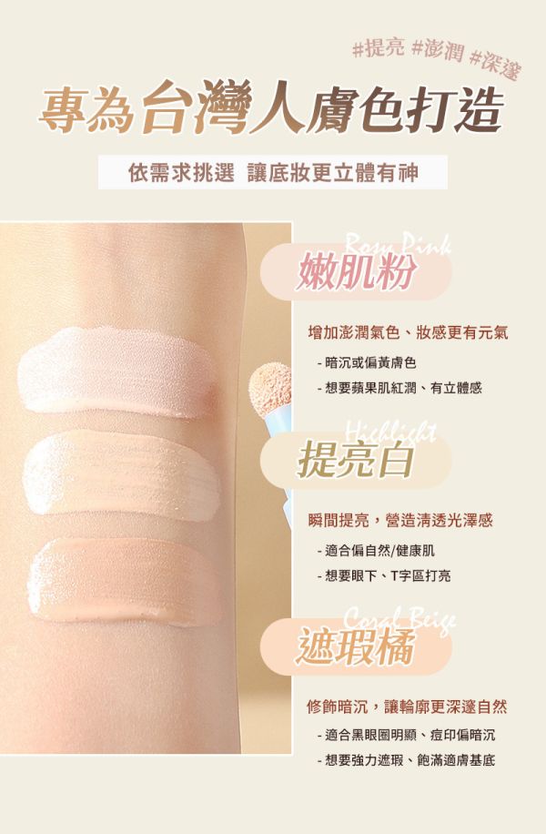 【LumiQ】Pro級亮遮瑕修容棒 