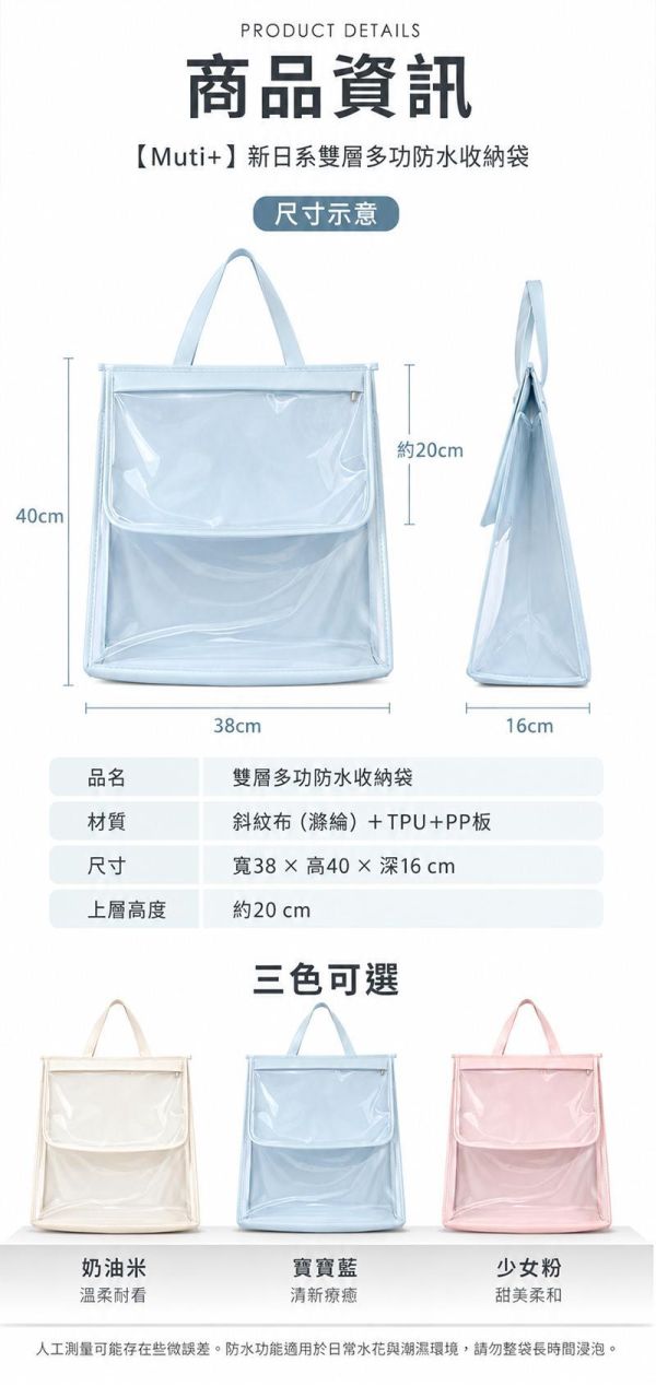 【Muti+】新日系雙層多功防水收納袋 