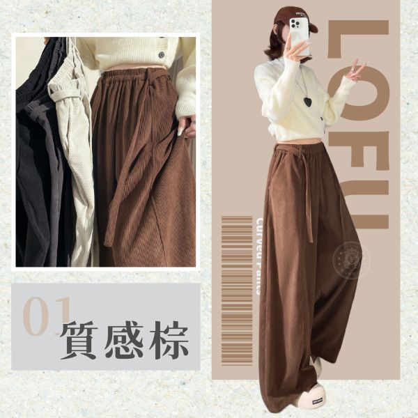 【Lofu】新升級加絨彎刀樂芙褲 