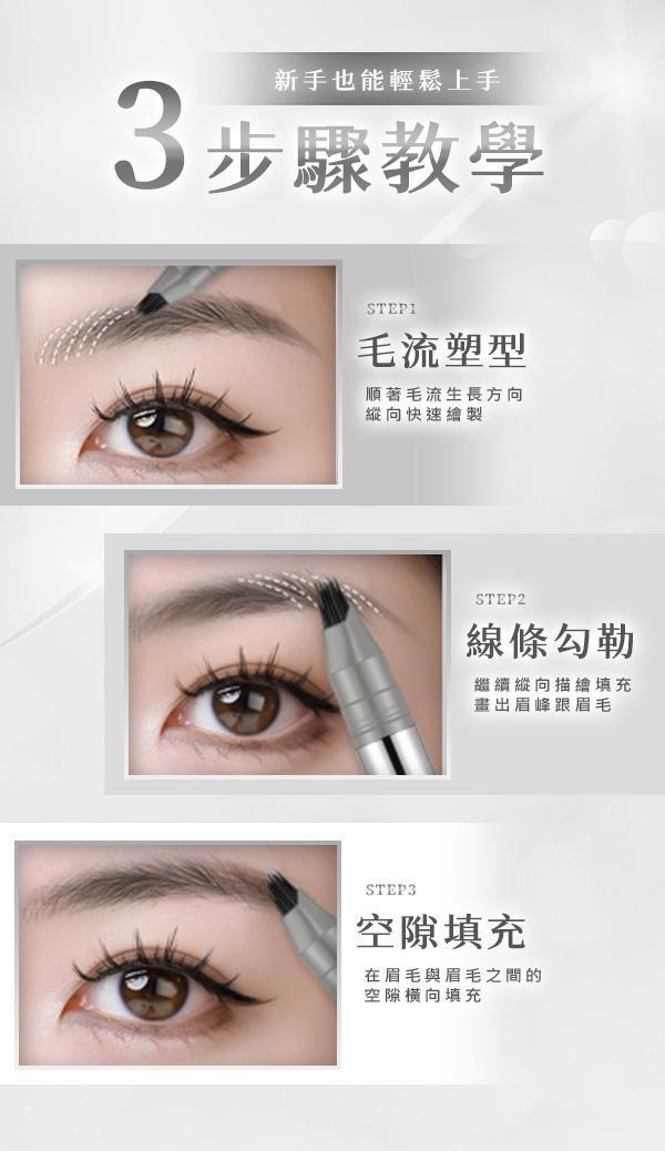 【RAW】新韓系野生仿真多叉眉筆 