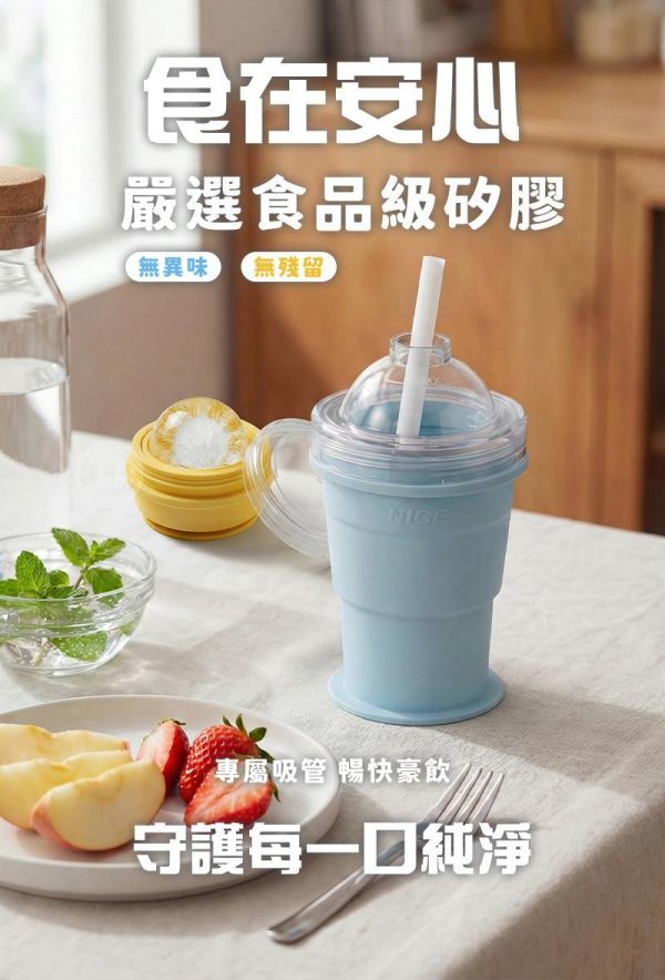 【IceGo+】爆爽折疊冰球杯 