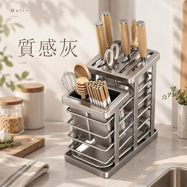 【Muti+】新日系多工收納廚房刀架 