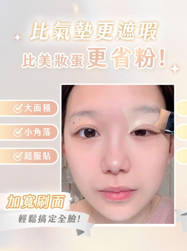 【Crème】新升級無瑕奶油肌月牙刷 