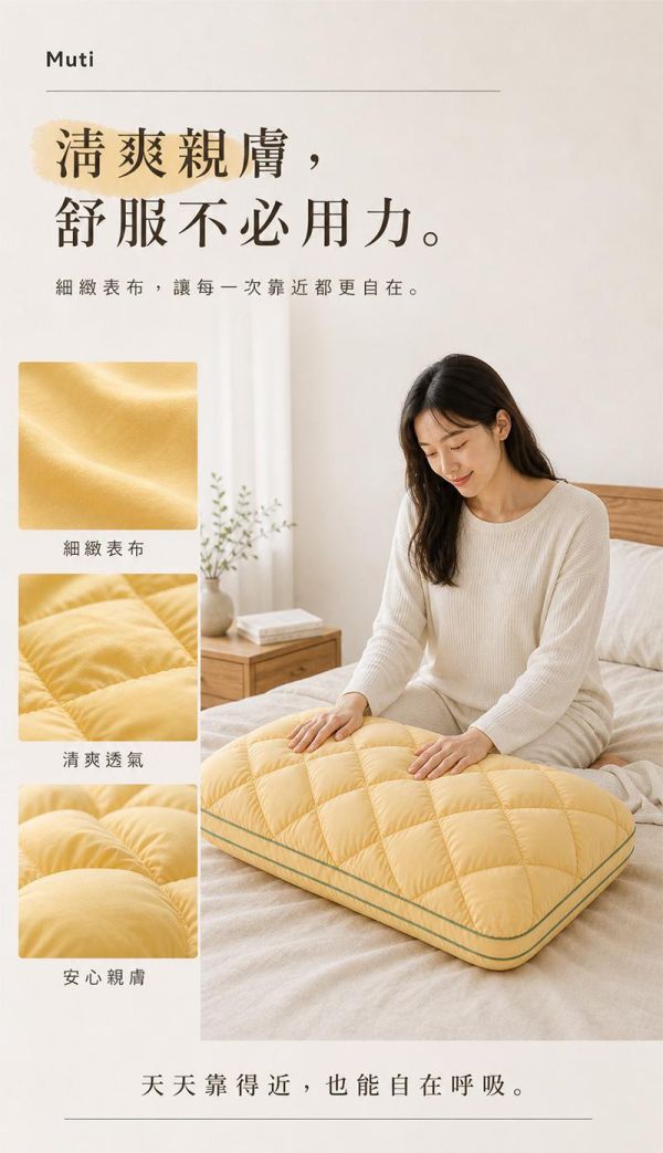 【Muti】3倍菠蘿彈力枕 