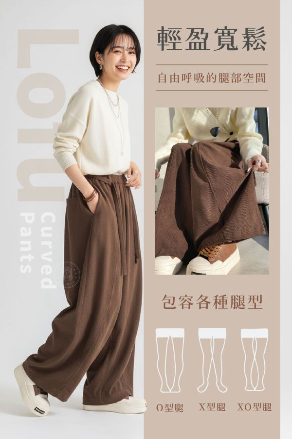 【Lofu】新升級加絨彎刀樂芙褲 