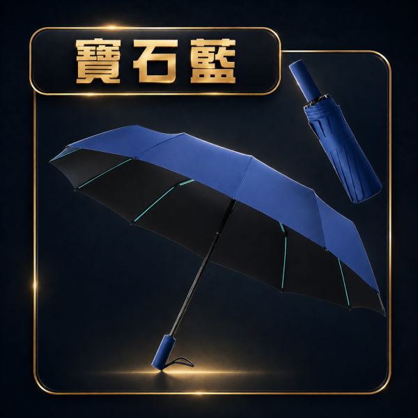 【Ultra】全自動新60骨加大暴風傘 