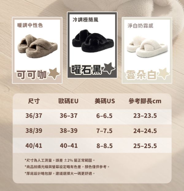 【UltraComfy】雲朵漫步厚底絨毛拖