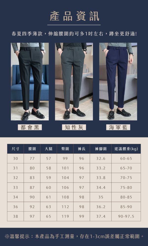 【Tailor】精裁格調修身鬆緊西裝褲 