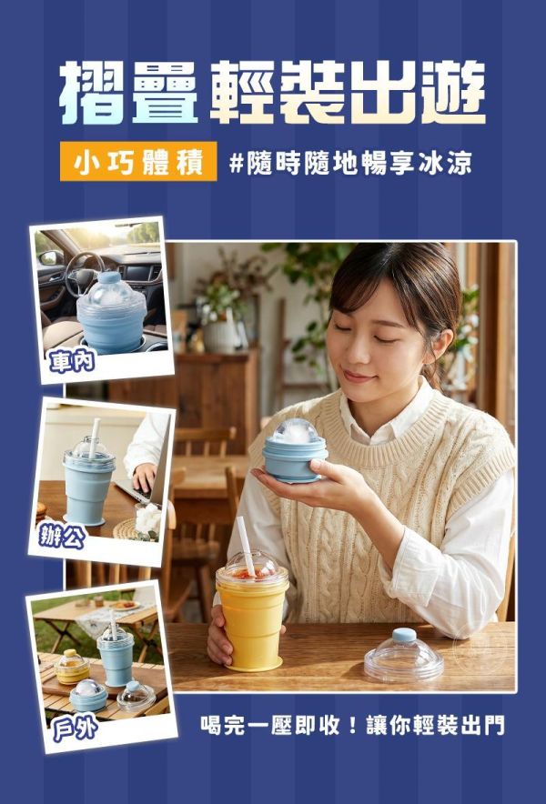 【IceGo+】爆爽折疊冰球杯 