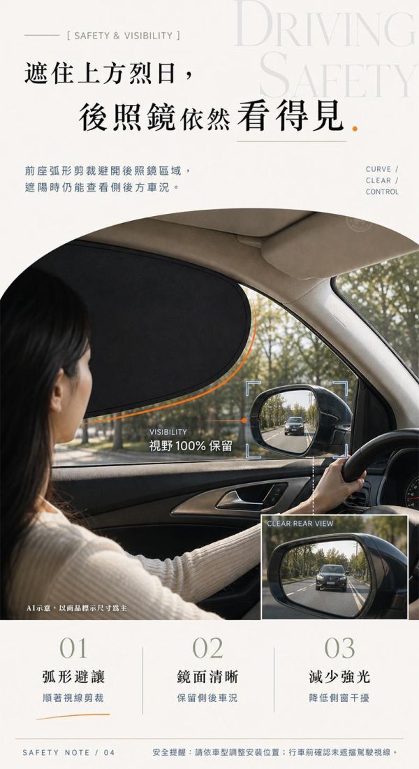 【Tech+Protect四件套組】新日系無痕靜電質感車用遮陽板 
