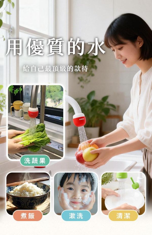 新日系六層快裝淨水小蘑菇 