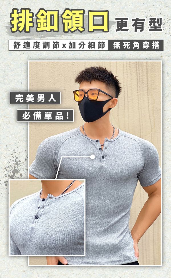 【MaxPro】新型男史塔森亨利衫 