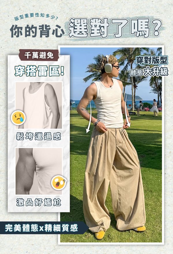 【MaxPro】新型男重磅拼接背心 
