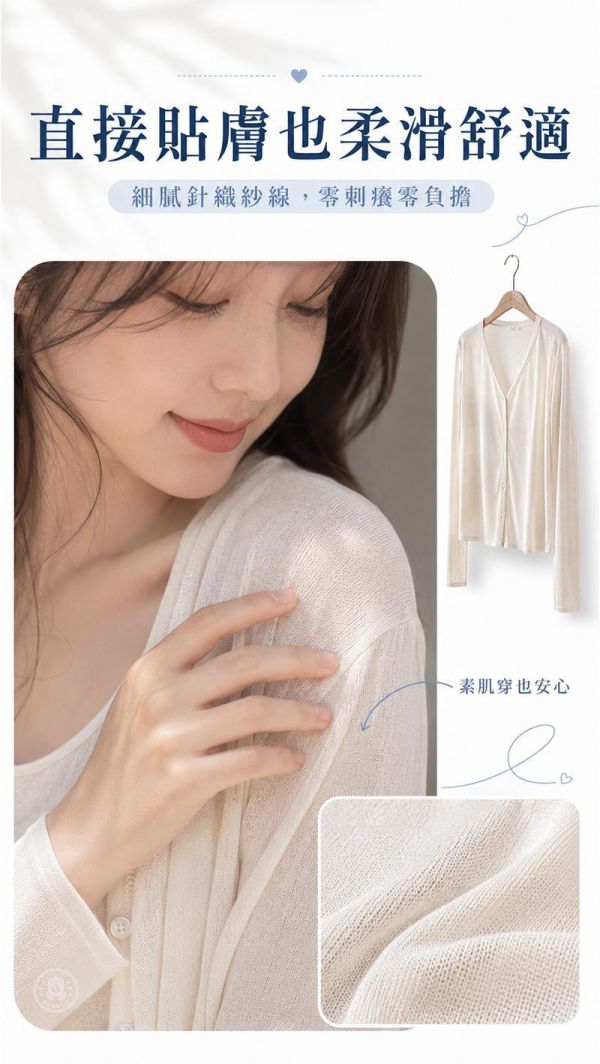 【AirFit+】輕盈V領防曬針織小外套 