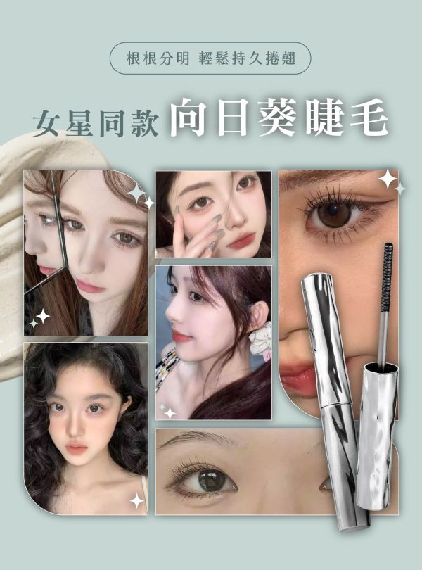 【Bling】新螺紋刷頭電眼睫毛膏 