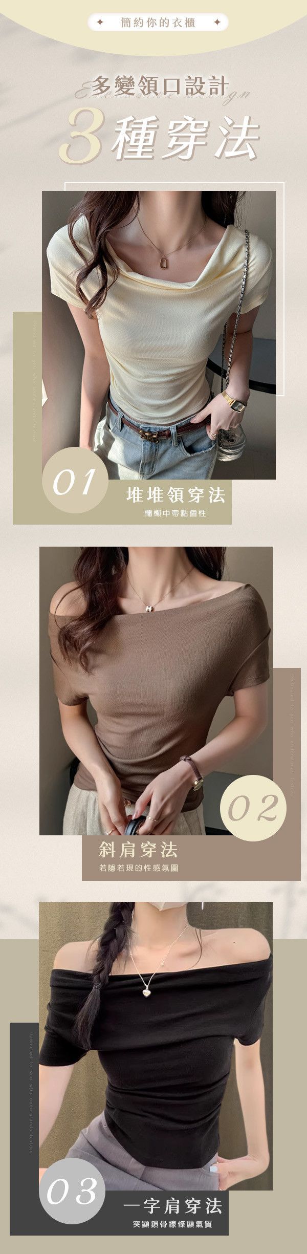 【OOTD】3in1 新韓系修身堆堆領短T 