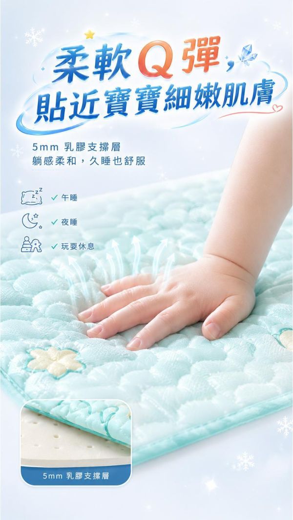 【星冰凍】寶寶極凍涼墊組 