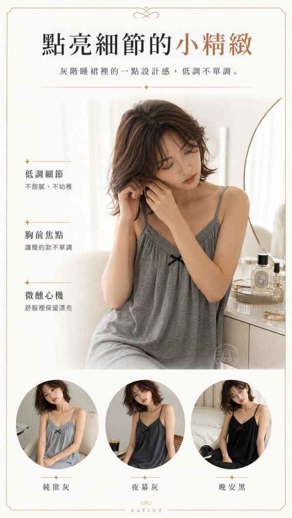 【Satiné】新法式質感莫代爾Bra睡裙 