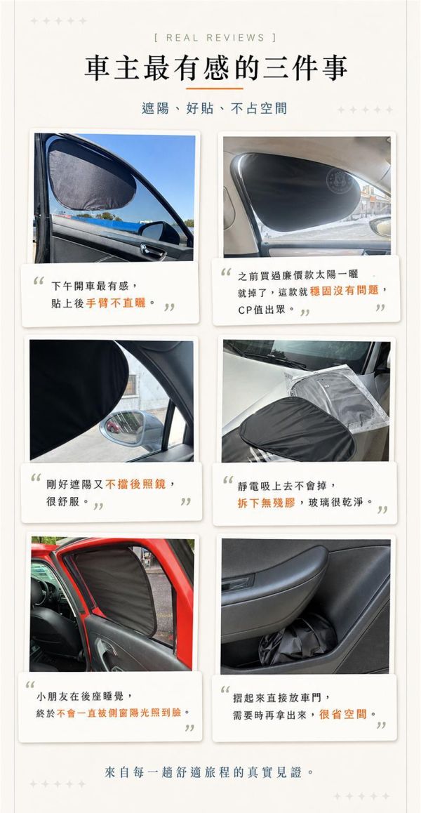 【Tech+Protect四件套組】新日系無痕靜電質感車用遮陽板 