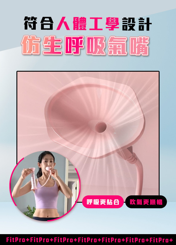 【FitPro+】新懶人居家健身呼吸啞鈴 