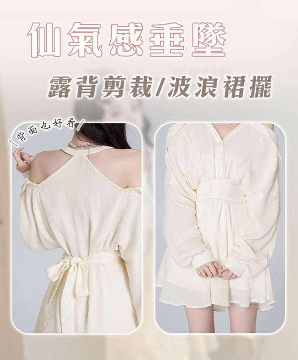 【Élise】高級感兩件式綁帶露肩裙 