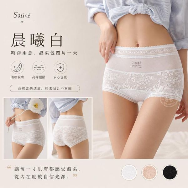 【Satiné】親膚蕾絲零感無痕平口褲 