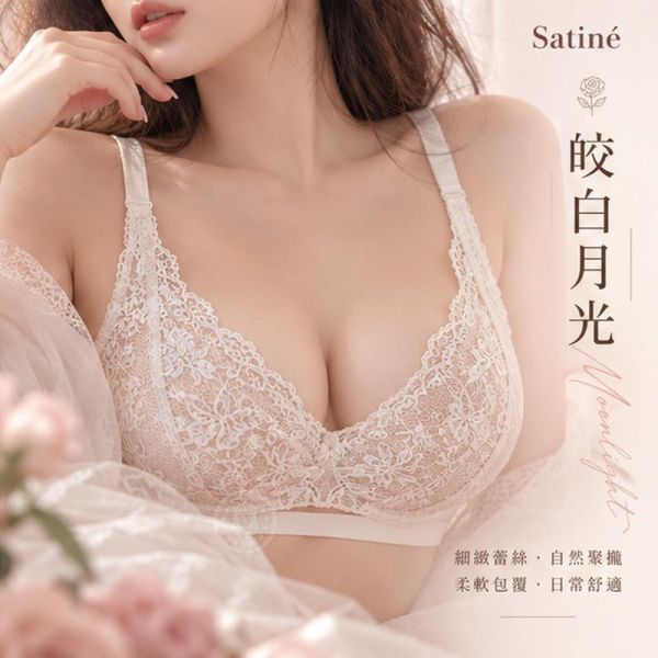 【Satiné】新蕾絲美背疊搭托高內衣 