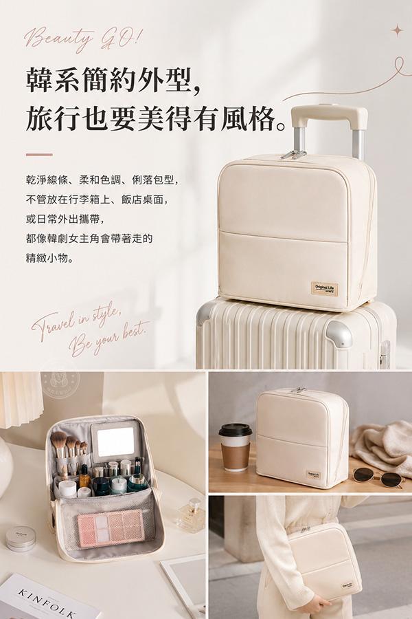 【Beauty GO!】韓系可立式旅遊化妝包 
