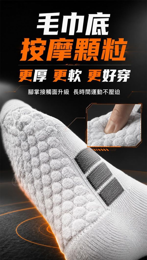 【AirTEX】新機能透氣緩震運動襪 