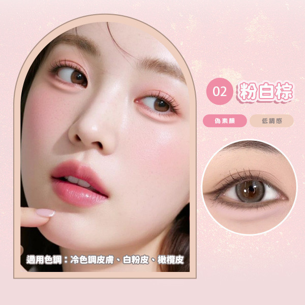 【Blinky+】新韓系3D大眼雙拼臥蠶筆 