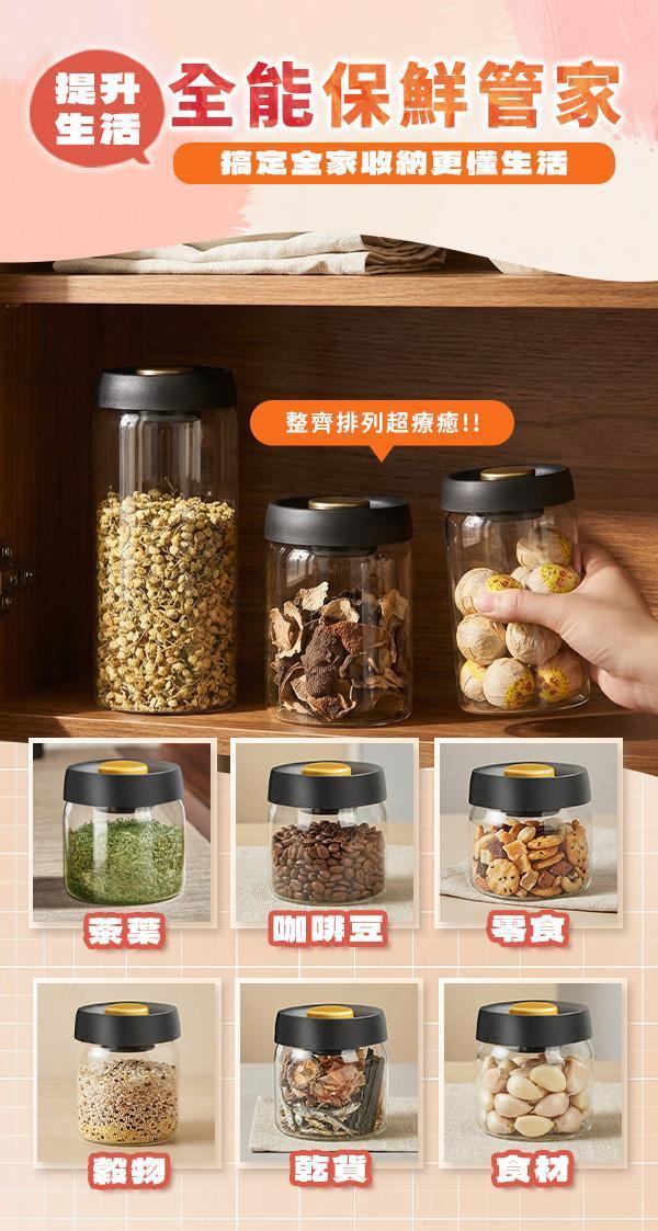 【Pefect+】新日系保鮮真空密封罐 