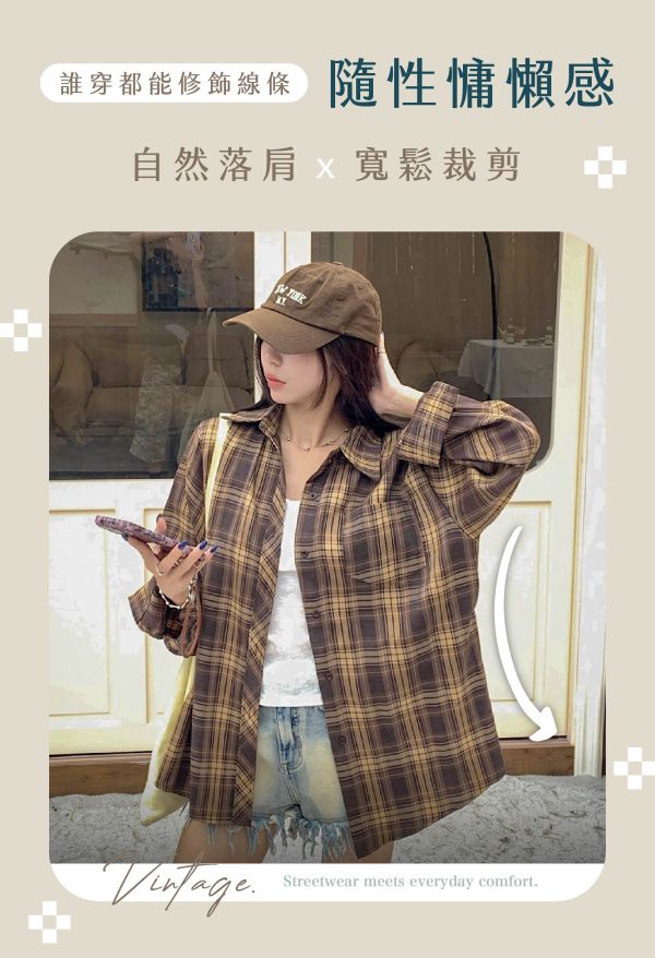 【Vintage】新復古百搭格紋襯衫 
