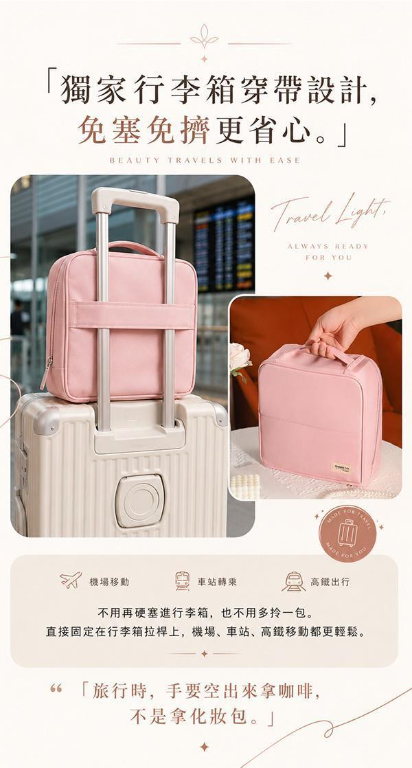 【Beauty GO!】韓系可立式旅遊化妝包 