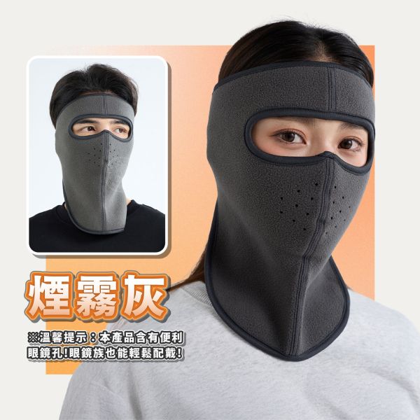 【FusionProtect】3in1多功能保暖護臉面罩 