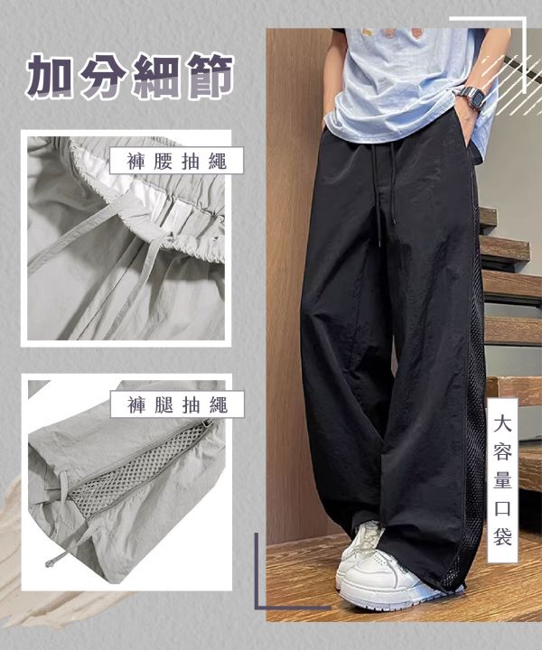 【StreetX】新潮流速乾修身衝鋒褲 
