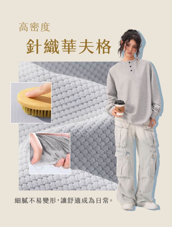 【Vintage】新經典華夫格亨利長t 