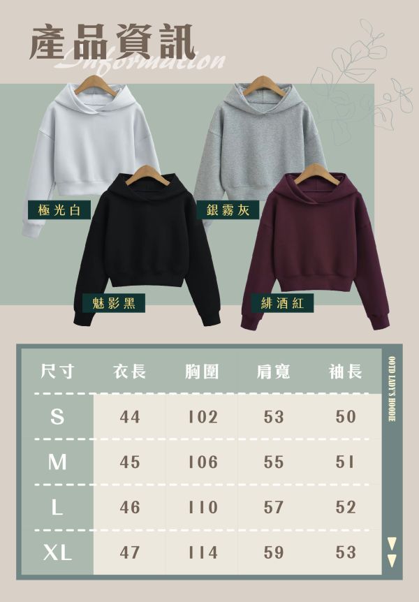 【OOTD】新質感太空層顯瘦帽T 