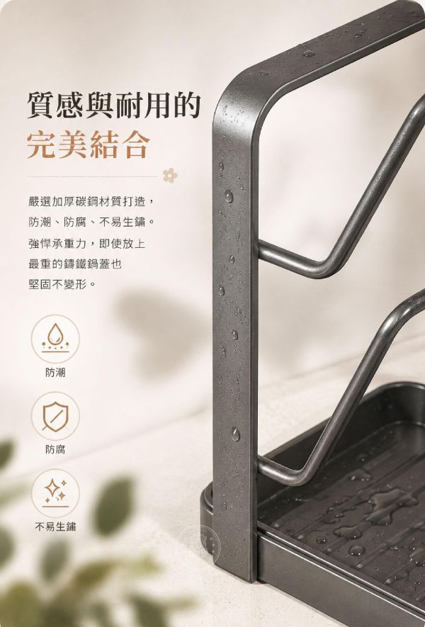 【Muti+】新日系雙層多功鍋蓋收納架 