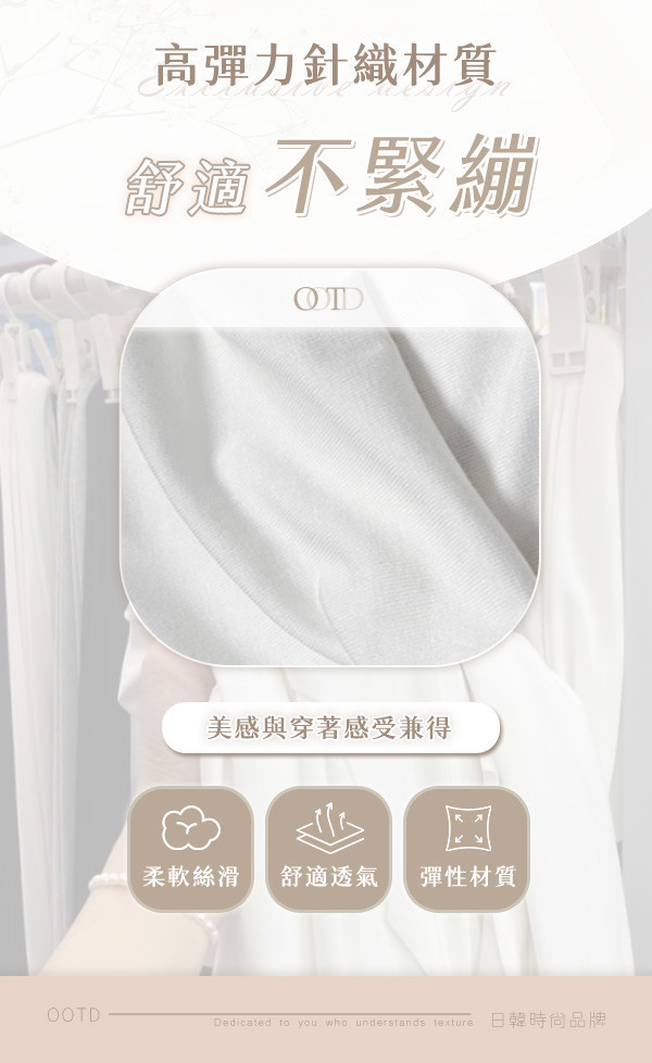 【OOTD】3in1 新韓系修身堆堆領短T 