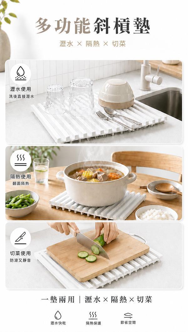 【Muti】新日系折疊隔熱瀝水墊 
